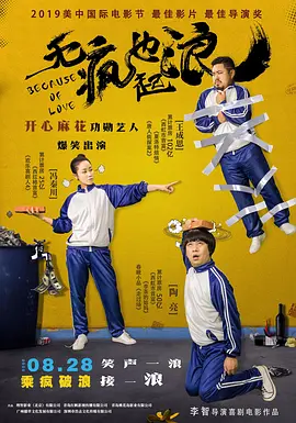 2019久久久高清456