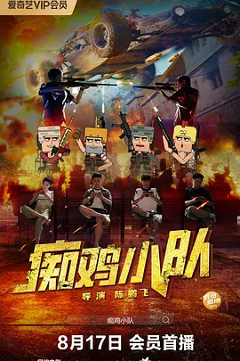 茨瓦莎的裸体戏