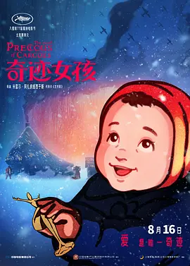 禁止的性爱,甜蜜的复仇