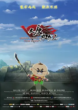 高濑