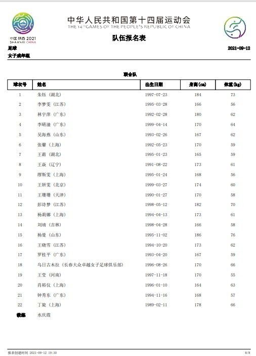 爱情的骗子