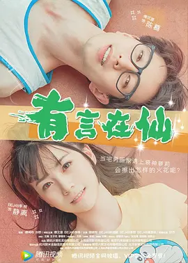美味三姐妹