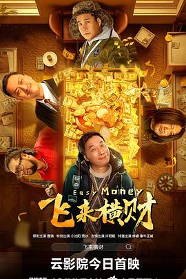 香春传