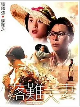 交 视频 在线 观看