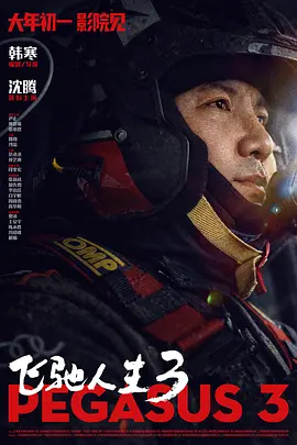 轻置玉臀