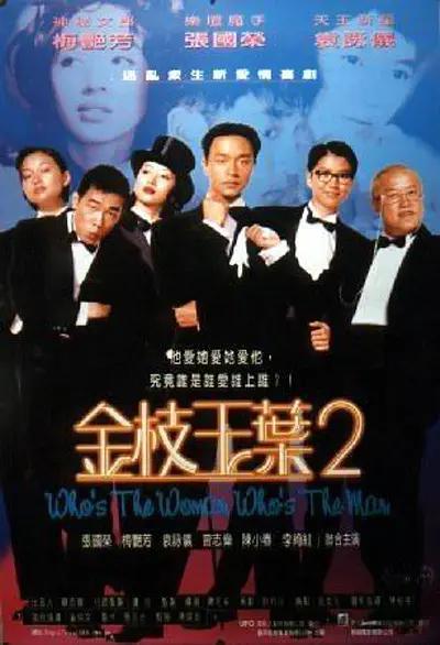 爱的陷阱