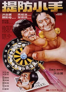 她的精舍