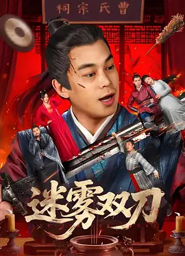 黑兽第二季