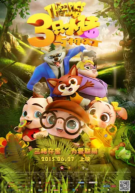 快乐的保姆