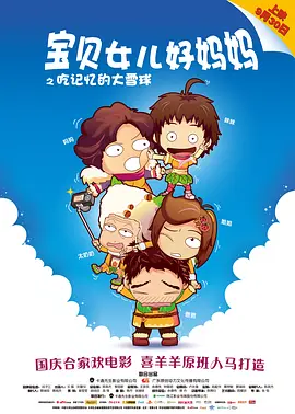 奇米狠