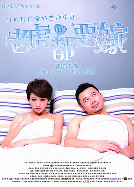 她深爱的恋情导演版