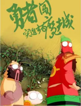 鲁一鲁在线视频