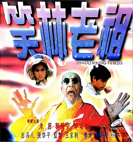 八戒八戒看片在线观看10