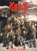 幕后策划