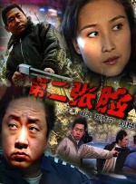 free性chinese国语对白