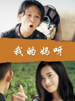 老湿影视