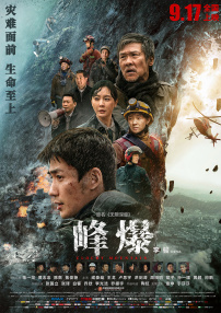 乔任梁脱肛爆胃是真的吗