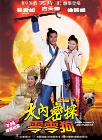 驯服的管家