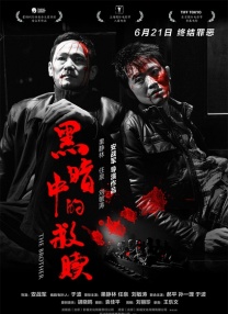 别墅里的秘密游戏