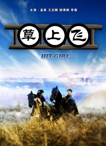 五月亭亭六月丁香