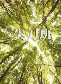 德哈r