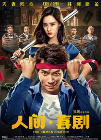线上观看
