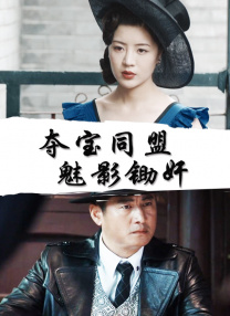 阿姨的小腿