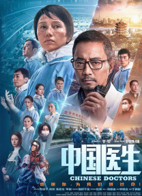 补课电影老师结局