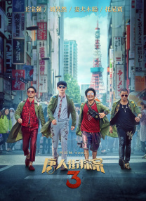久久久久久久精品电影