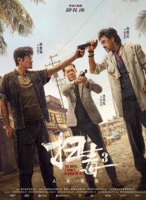 妈妈的朋友5