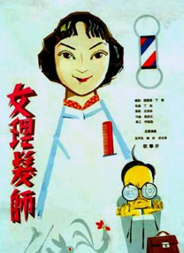 岳母的简介