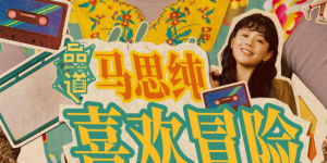 影音先锋息子